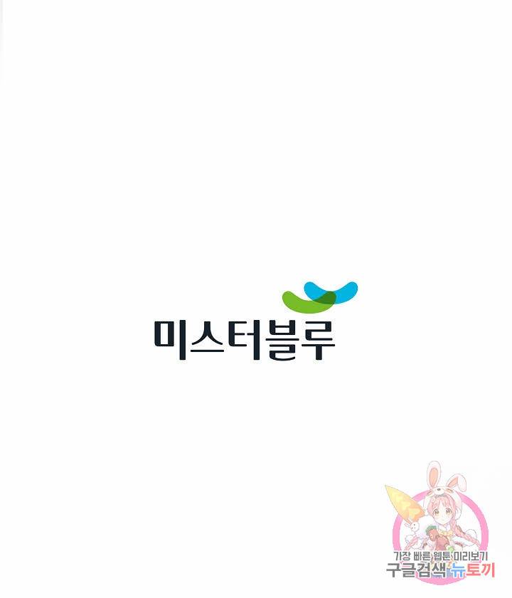 착한 남자 30화 135