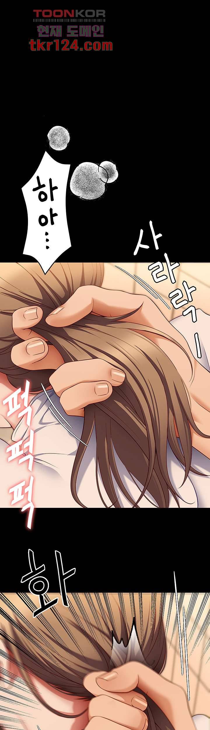 오늘 저녁은 너다 29화 1