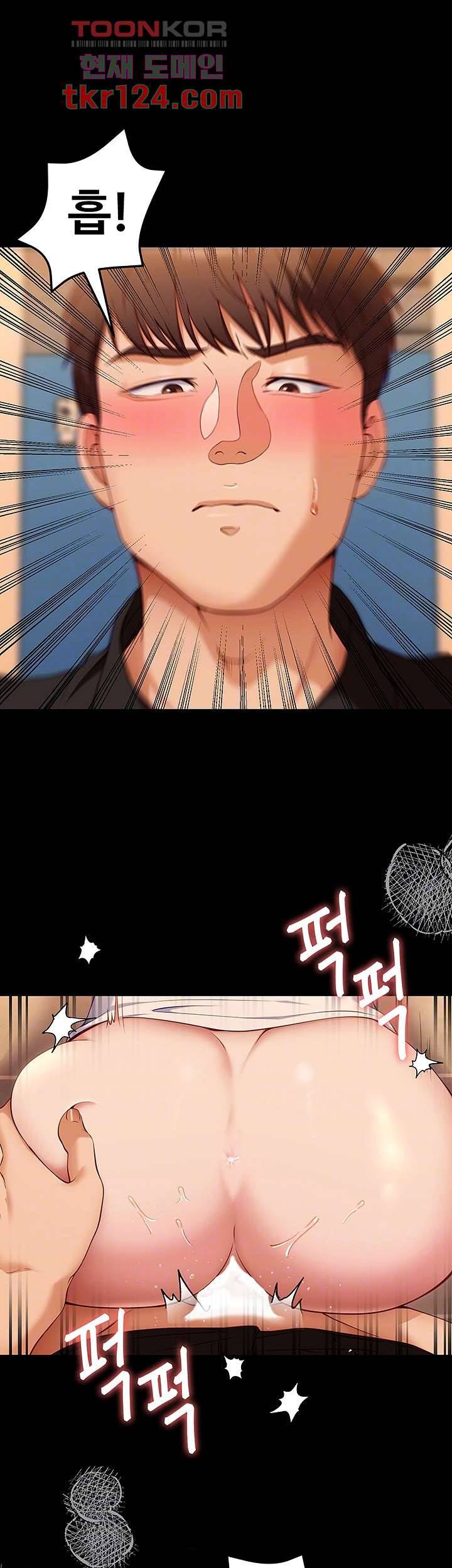 오늘 저녁은 너다 29화 8