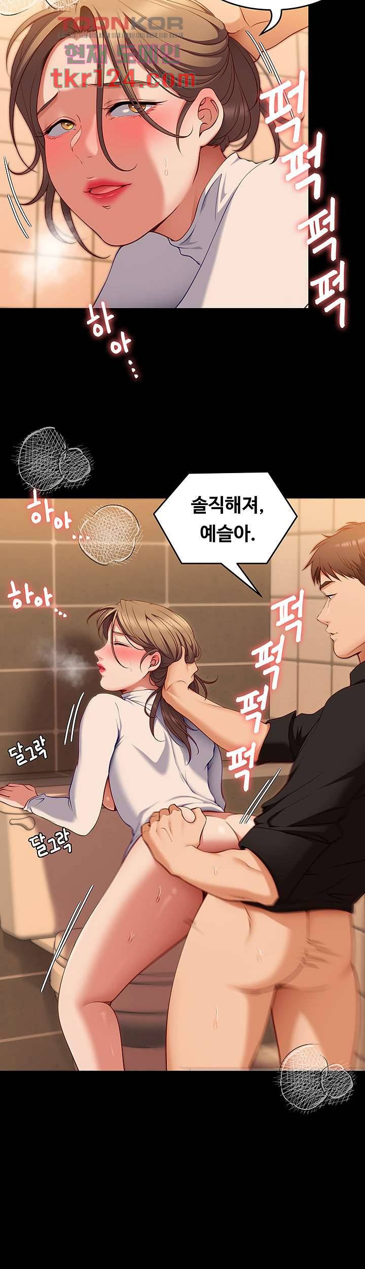 오늘 저녁은 너다 29화 10