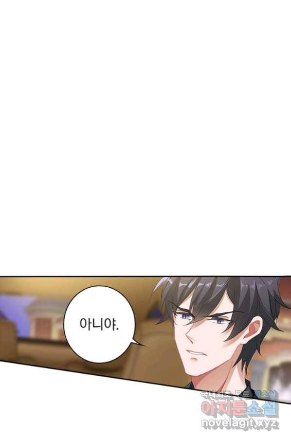 이혼해줄래요? 327화 1