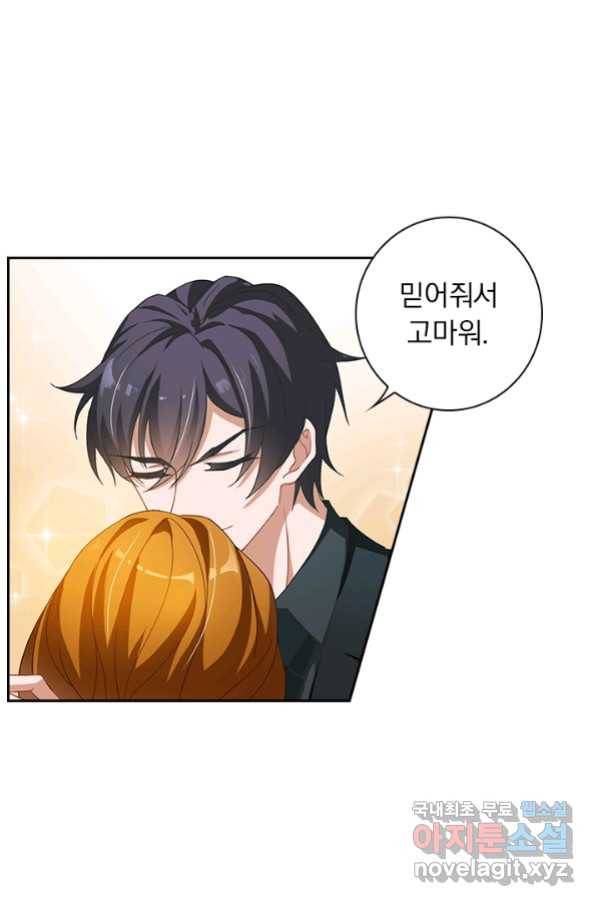 이혼해줄래요? 327화 6