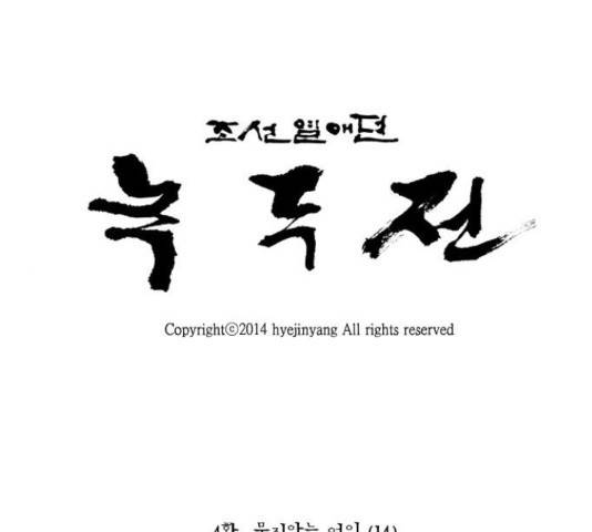 녹두전 65화 1