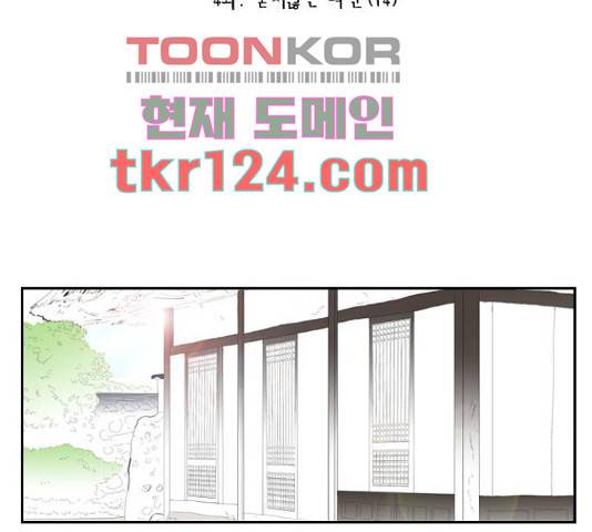 녹두전 65화 2