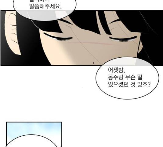 녹두전 65화 4