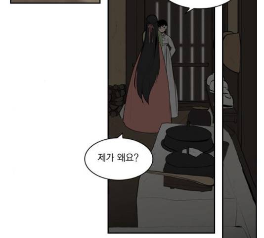 녹두전 65화 6