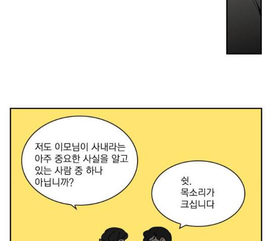 녹두전 65화 7