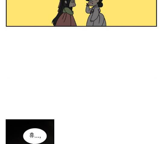 녹두전 65화 8