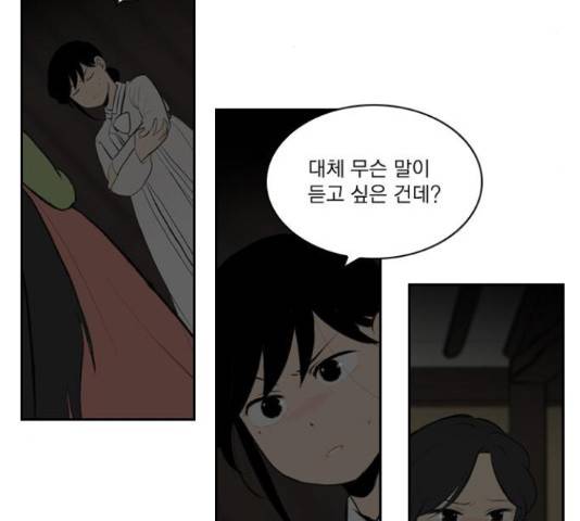 녹두전 65화 9