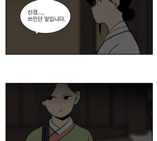 녹두전 65화 11
