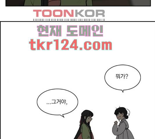 녹두전 65화 12