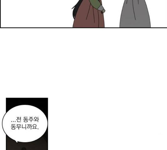 녹두전 65화 13
