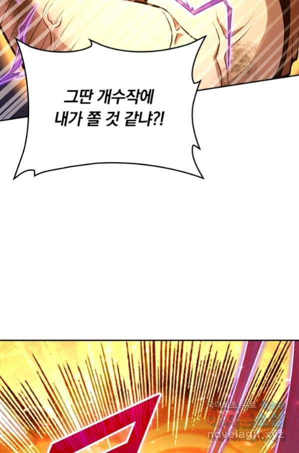 악역 플레이어는 강해지고 싶다 143화 18