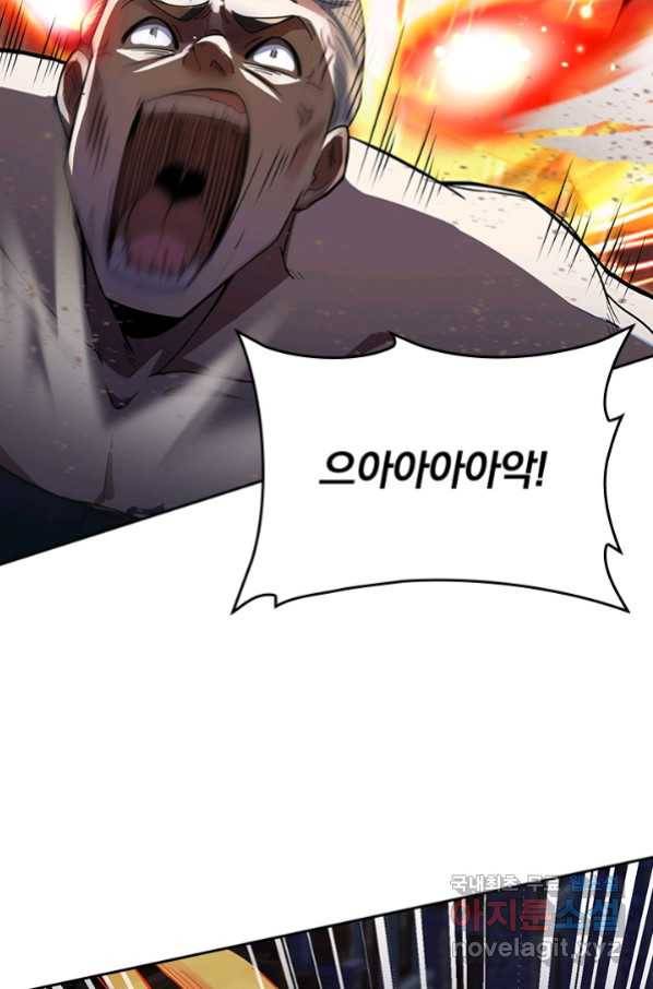 악역 플레이어는 강해지고 싶다 143화 25