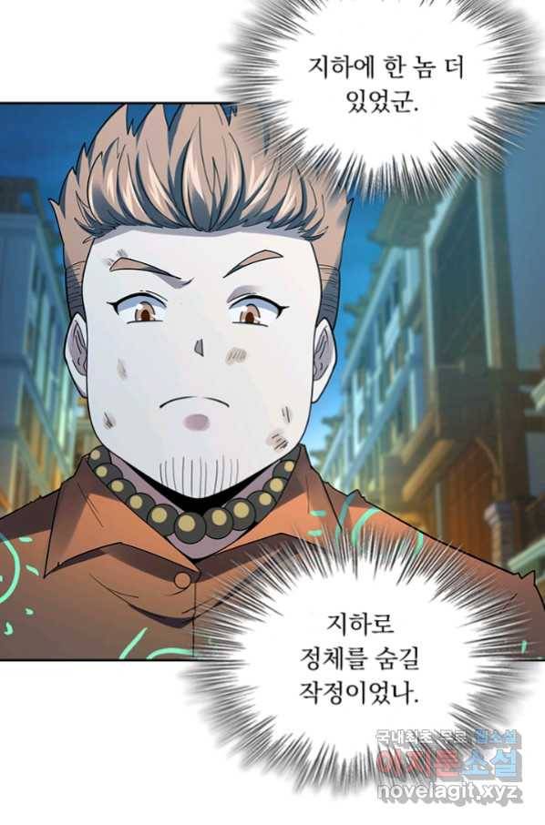 악역 플레이어는 강해지고 싶다 143화 31