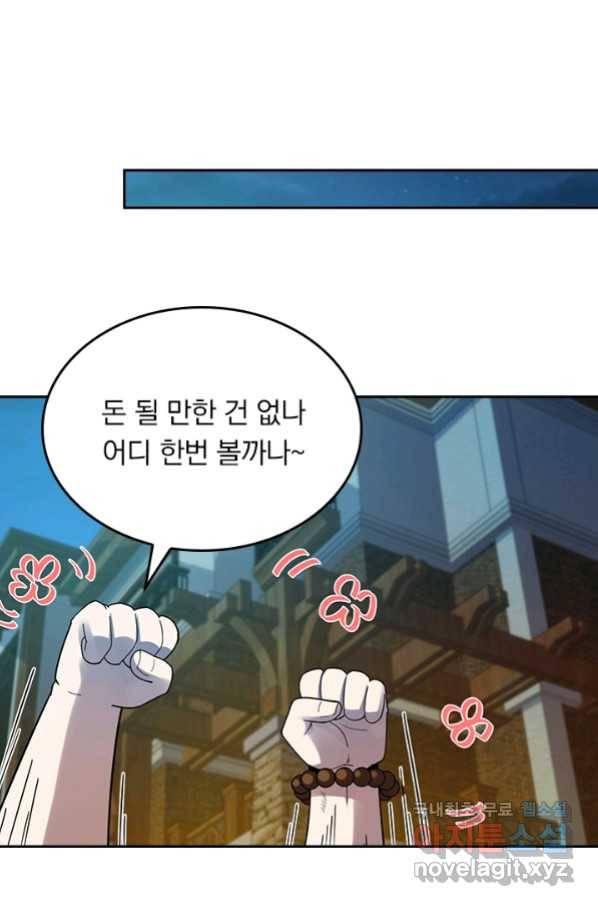 악역 플레이어는 강해지고 싶다 143화 34