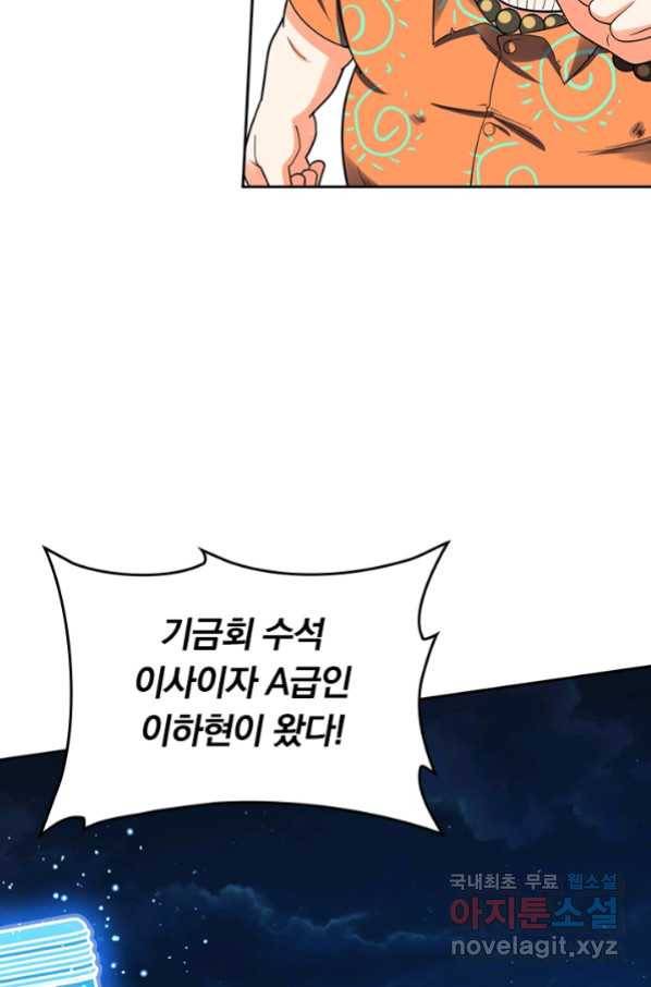 악역 플레이어는 강해지고 싶다 143화 48