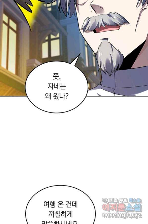 악역 플레이어는 강해지고 싶다 143화 54