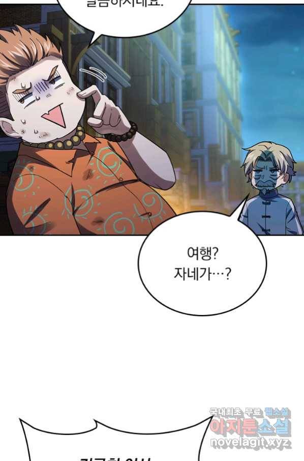 악역 플레이어는 강해지고 싶다 143화 55