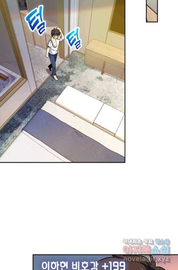 악역 플레이어는 강해지고 싶다 143화 58