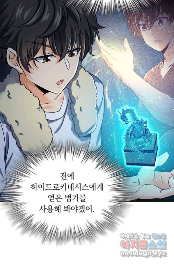 악역 플레이어는 강해지고 싶다 143화 61