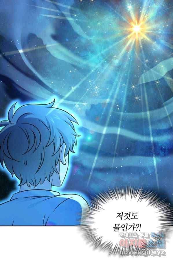 악역 플레이어는 강해지고 싶다 143화 65