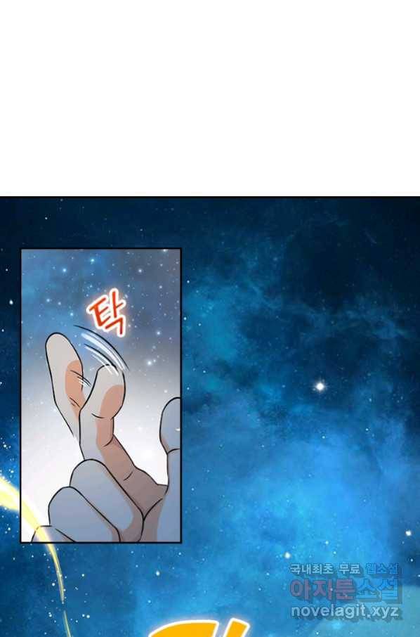 악역 플레이어는 강해지고 싶다 143화 66