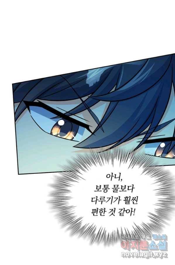 악역 플레이어는 강해지고 싶다 143화 68