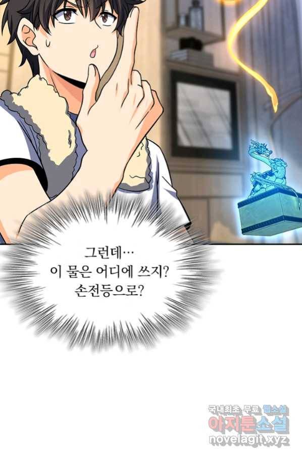 악역 플레이어는 강해지고 싶다 143화 70