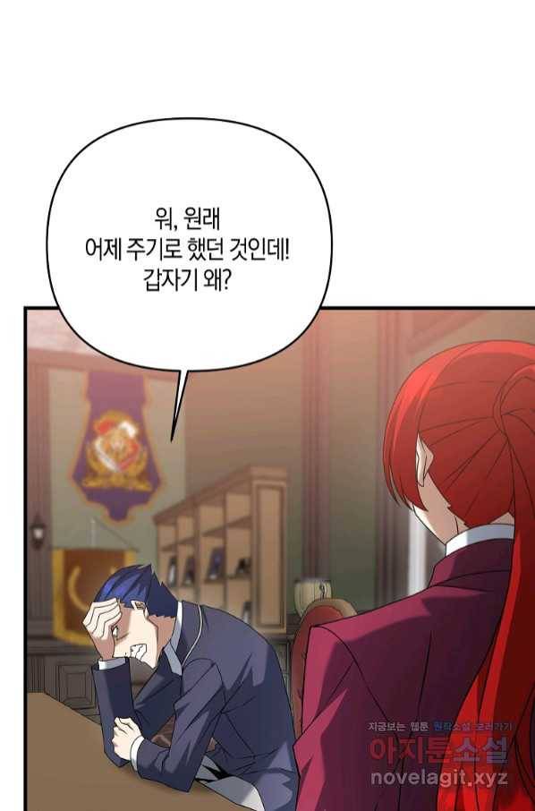나태한 소드마스터 30화 4