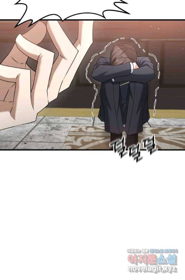 나태한 소드마스터 30화 6