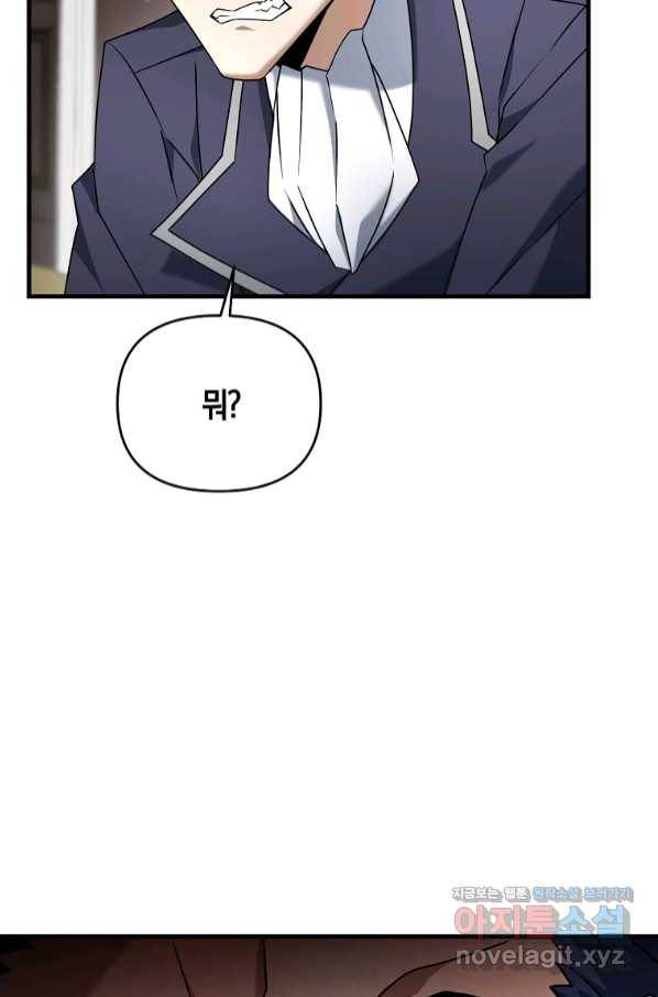 나태한 소드마스터 30화 9