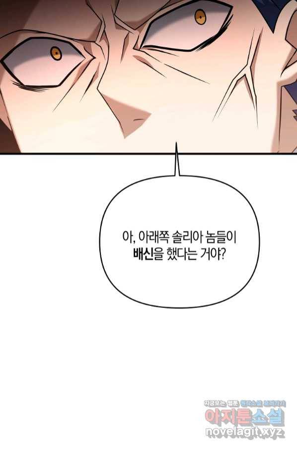 나태한 소드마스터 30화 10