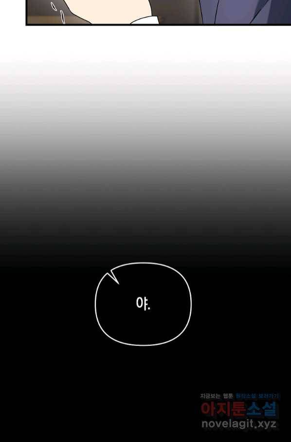 나태한 소드마스터 30화 14
