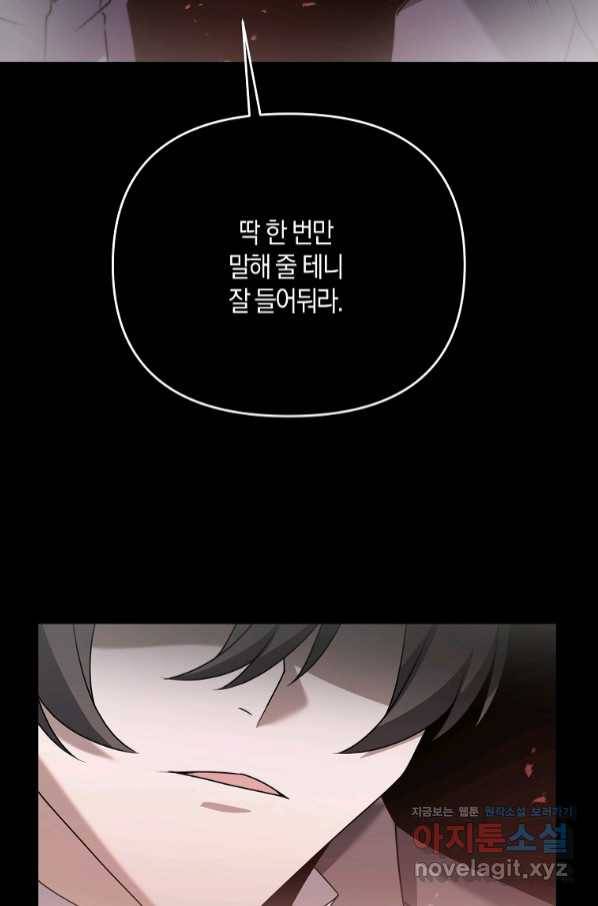 나태한 소드마스터 30화 16