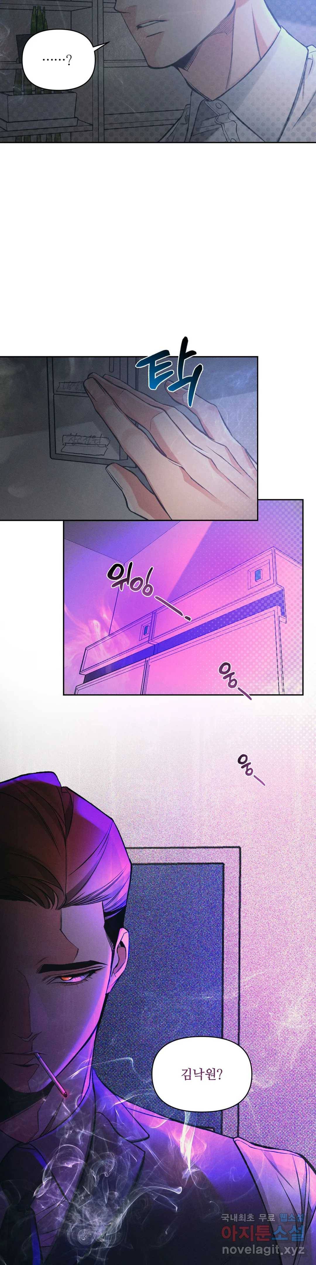 3월의 보름을 조심하라 22화 4