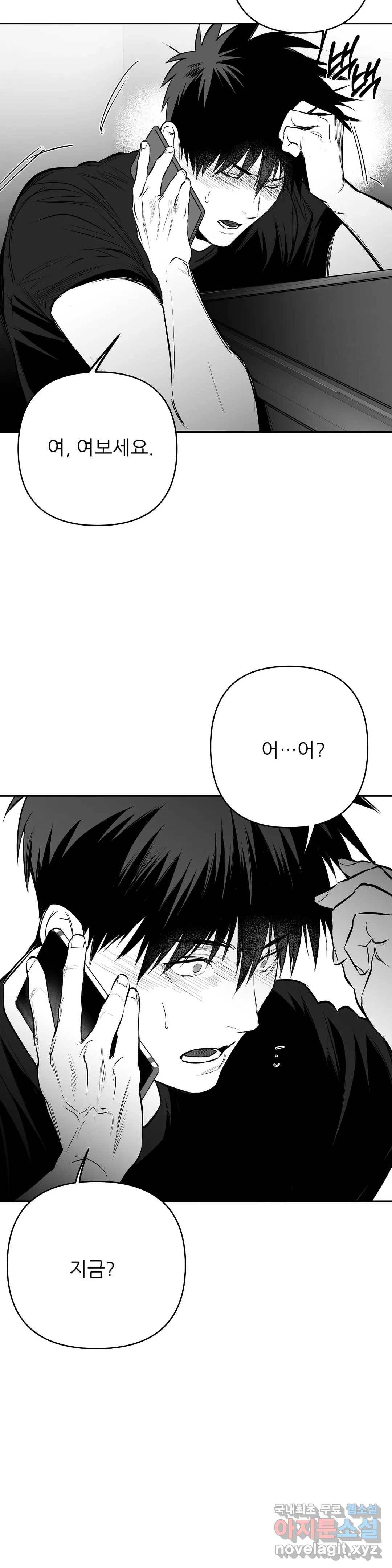 걷지 않는 다리 73화 2