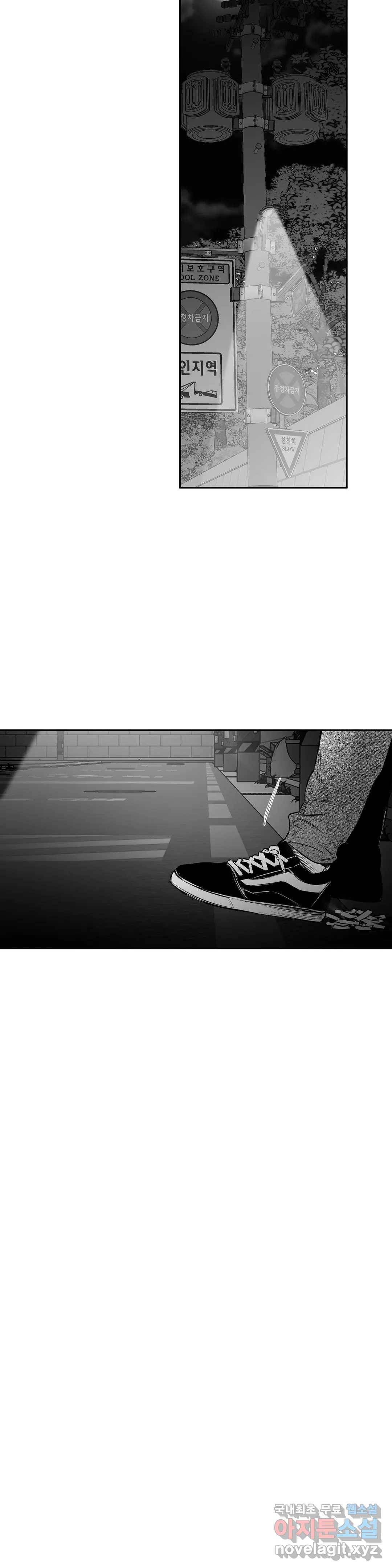 걷지 않는 다리 73화 4
