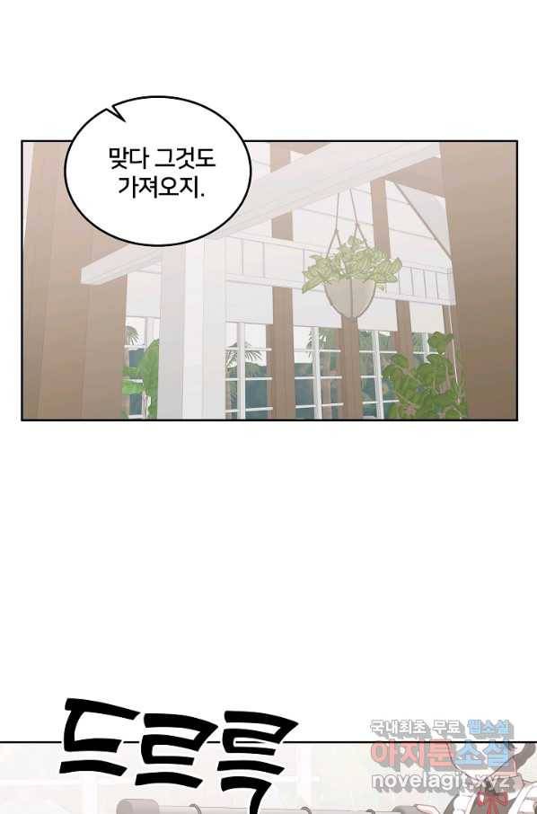 꼬마 영애님은 주연들을 길들인다 53화 1