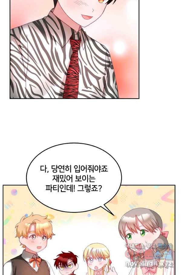 꼬마 영애님은 주연들을 길들인다 53화 4