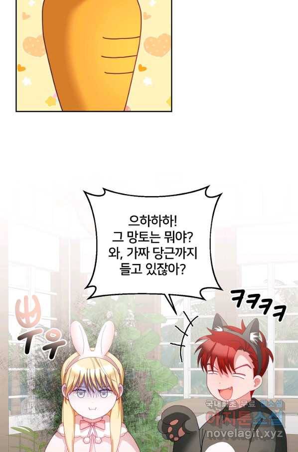 꼬마 영애님은 주연들을 길들인다 53화 6