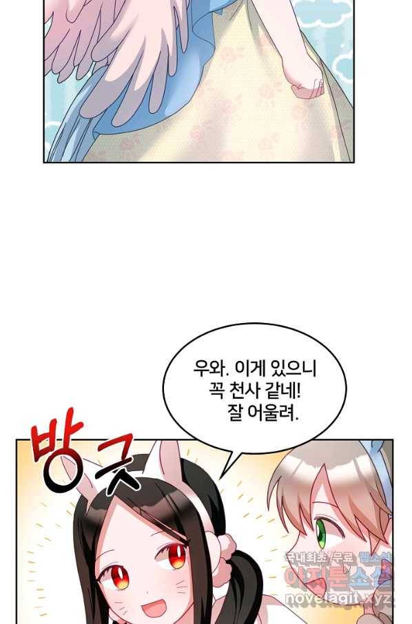 꼬마 영애님은 주연들을 길들인다 53화 11
