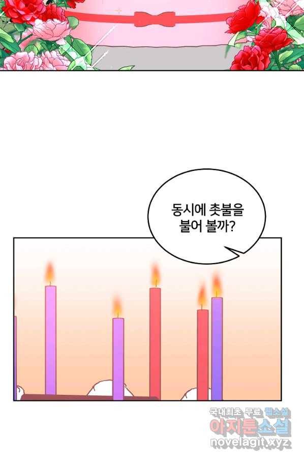 꼬마 영애님은 주연들을 길들인다 53화 14