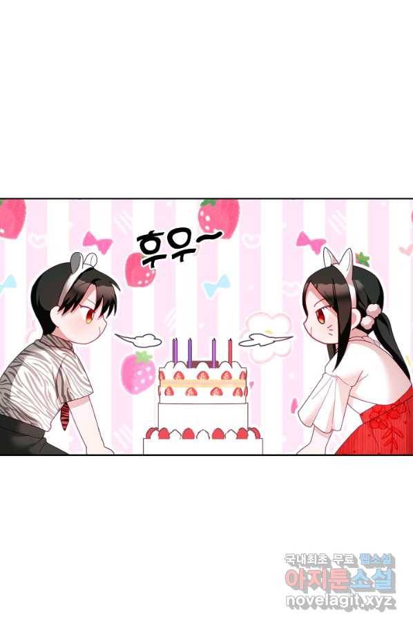꼬마 영애님은 주연들을 길들인다 53화 15