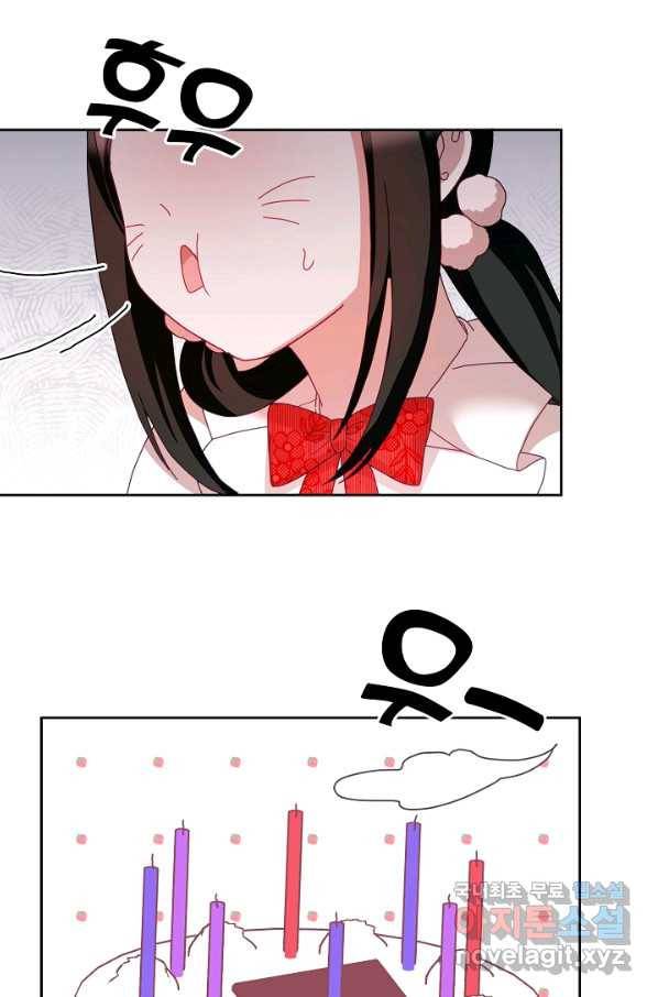 꼬마 영애님은 주연들을 길들인다 53화 16