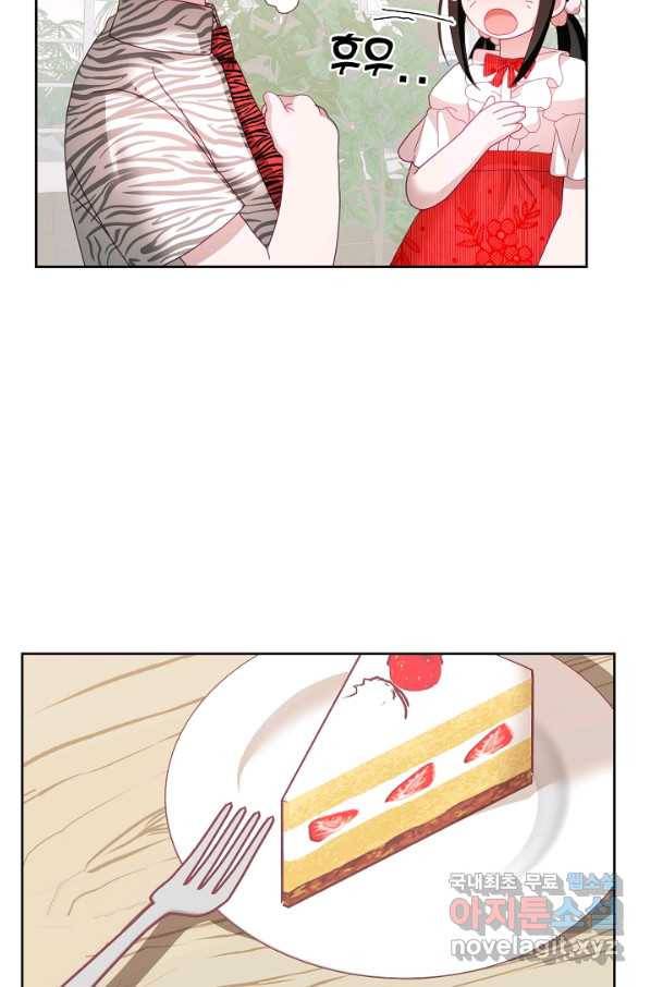 꼬마 영애님은 주연들을 길들인다 53화 18