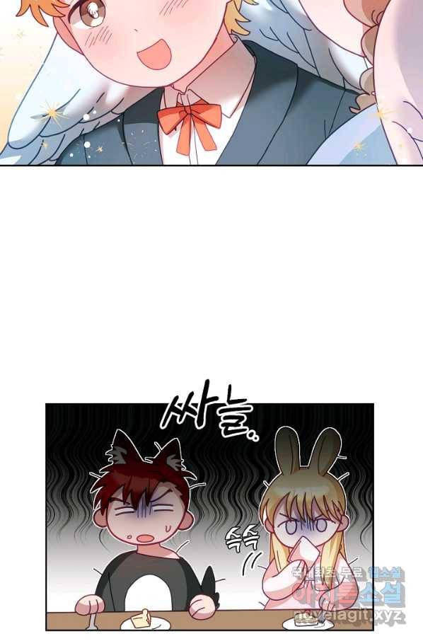꼬마 영애님은 주연들을 길들인다 53화 26