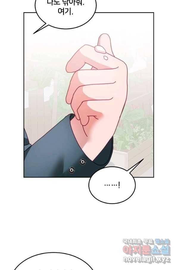 꼬마 영애님은 주연들을 길들인다 53화 29