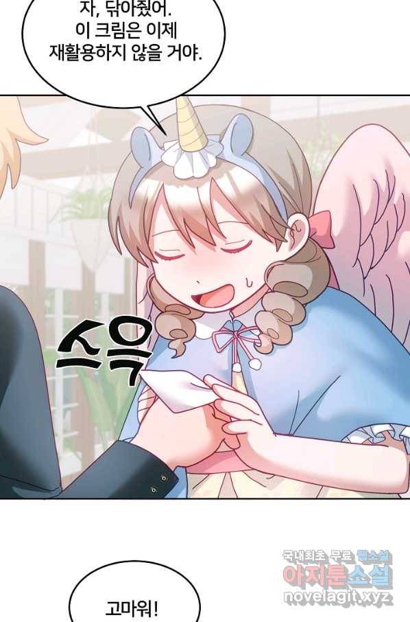 꼬마 영애님은 주연들을 길들인다 53화 30