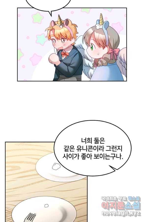 꼬마 영애님은 주연들을 길들인다 53화 31